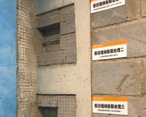 瓦工：新旧墙体防裂处理