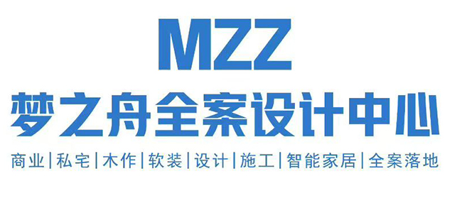 河北梦之舟装饰装修工程有限公司